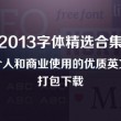 天齐网3d首页保真版